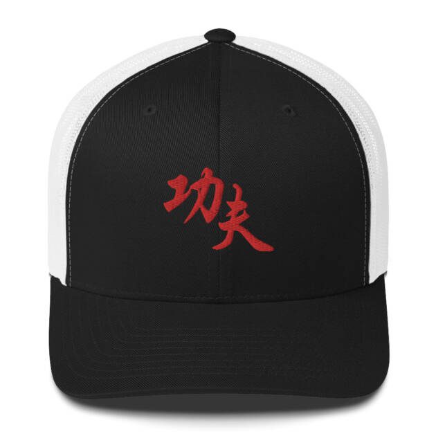 Kung Fu Red Trucker Cap