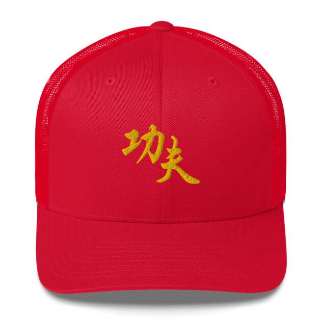 Kung Fu Yellow Trucker Cap
