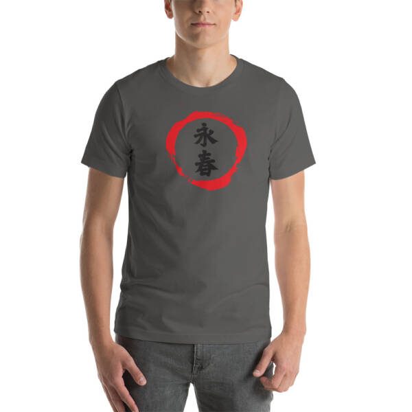 Wing Chun - Unisex T-shirt - Image 3