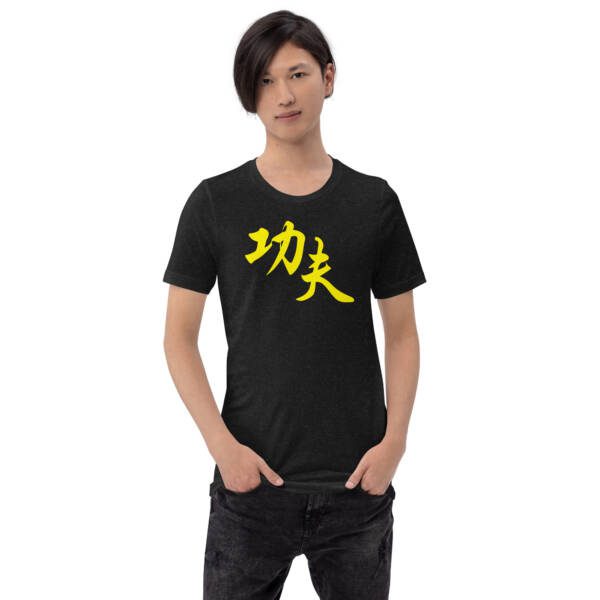 Kung Fu Yellow - Unisex T-shirt - Image 2