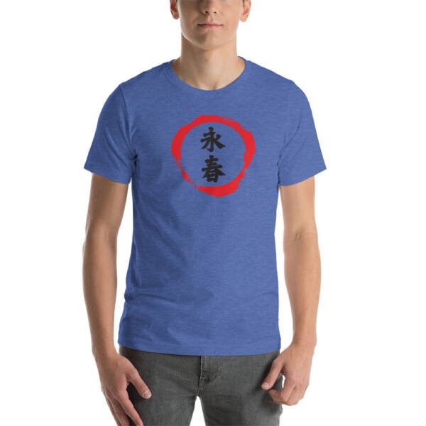 Wing Chun - Unisex T-shirt - Image 4