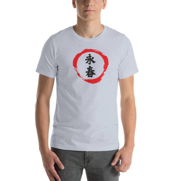 Wing Chun - Unisex T-shirt - Image 6