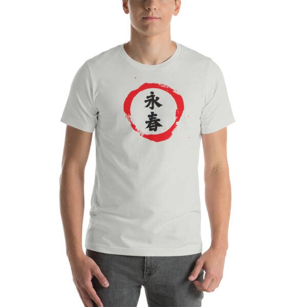 Wing Chun - Unisex T-shirt - Image 7