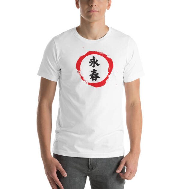 Wing Chun - Unisex T-shirt