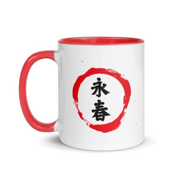 Wing Chun Mug - Image 6