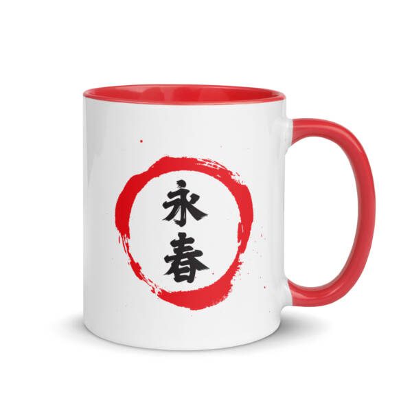 Wing Chun Mug - Image 4