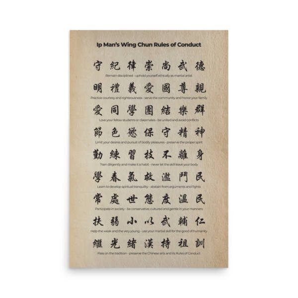 Ip Man's Wing Chun Rules of Conduct Poster