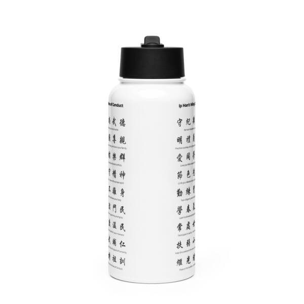 Ip Man's Wing Chun Rules of Conduct Stainless Steel Water Bottle - Image 2