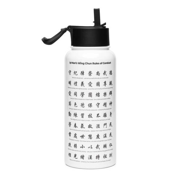 Ip Man's Wing Chun Rules of Conduct Stainless Steel Water Bottle