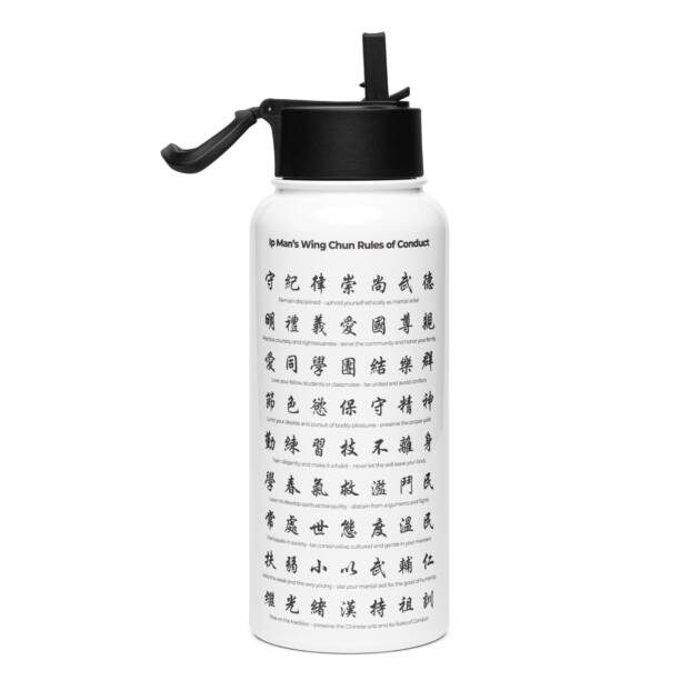 Ip Man's Wing Chun Rules of Conduct Stainless Steel Water Bottle