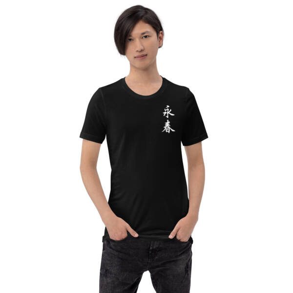 Ip Man's Wing Chun Rules of Conduct Unisex T-shirt - Image 3