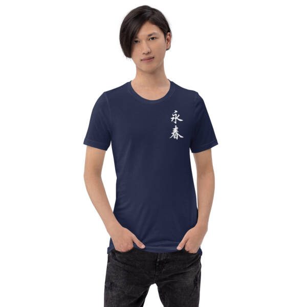 Ip Man's Wing Chun Rules of Conduct Unisex T-shirt - Image 5