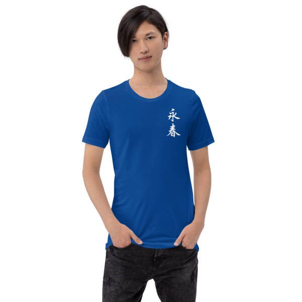 Ip Man's Wing Chun Rules of Conduct Unisex T-shirt - Image 11