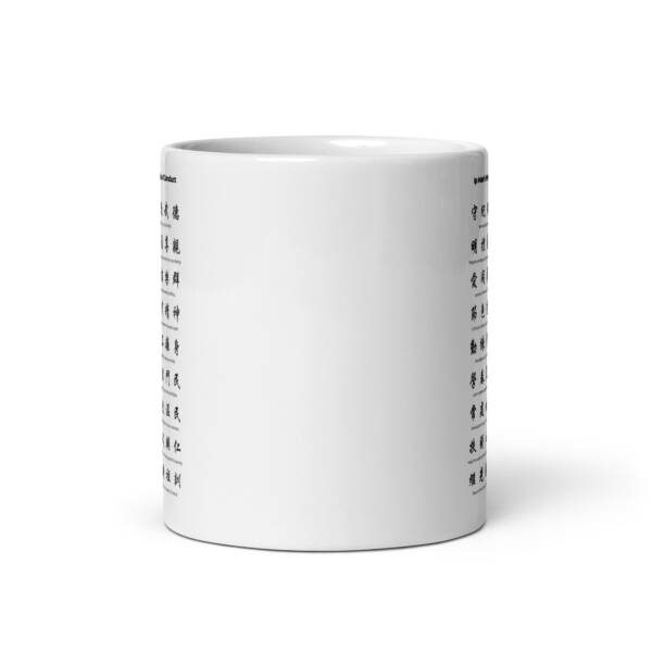 Ip Man's Wing Chun Rules of Conduct White Mug - Image 3