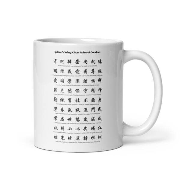 Ip Man's Wing Chun Rules of Conduct White Mug - Image 2
