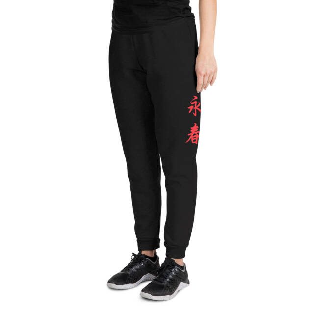 Unisex joggers black left front 681eb0e7206bd.jpg